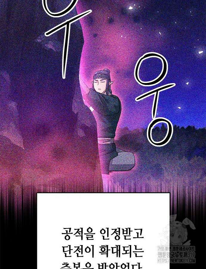 서울역 드루이드 125화 191