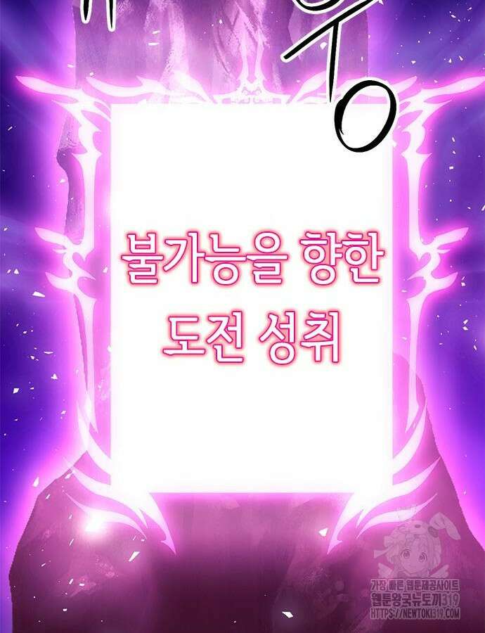 서울역 드루이드 125화 194
