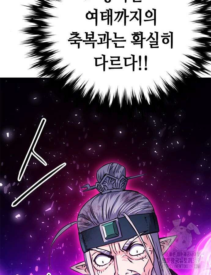 서울역 드루이드 125화 198