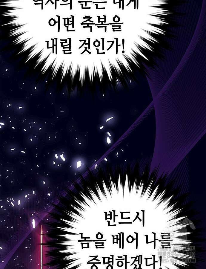 서울역 드루이드 125화 201