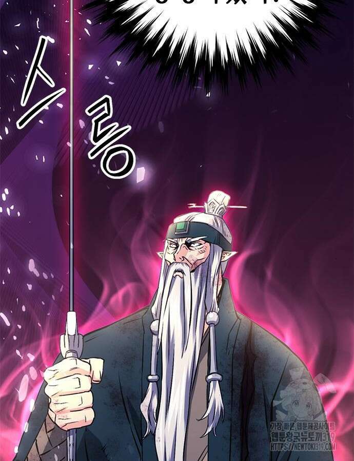 서울역 드루이드 125화 202