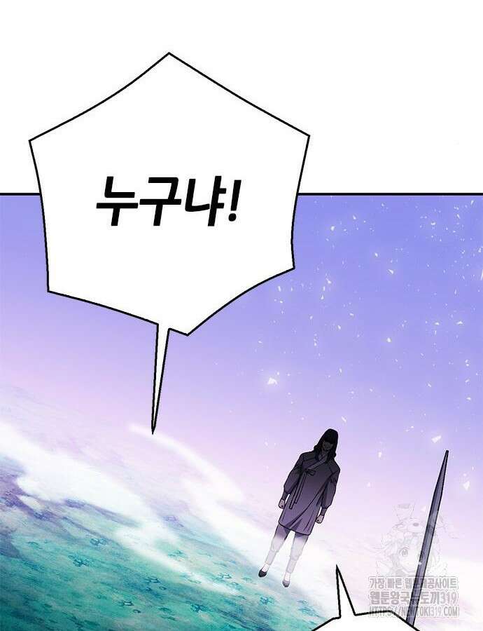 서울역 드루이드 125화 205