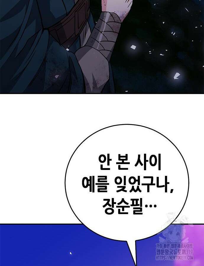 서울역 드루이드 125화 207