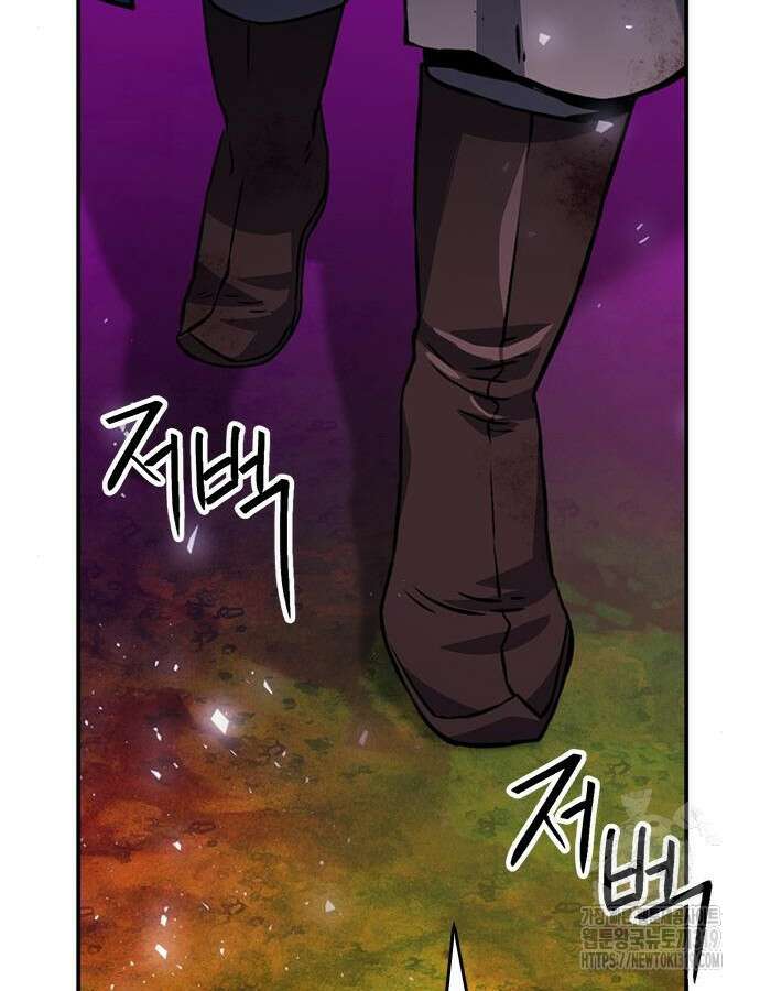 서울역 드루이드 125화 210