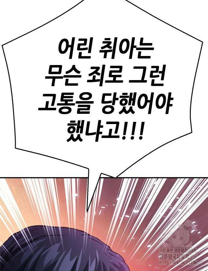 서울역 드루이드 125화 212