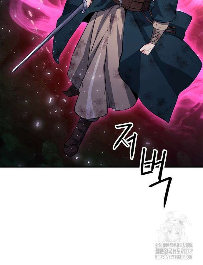 서울역 드루이드 125화 215