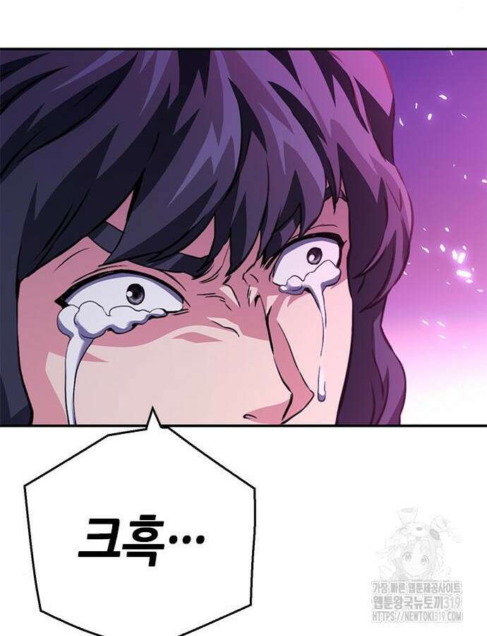 서울역 드루이드 125화 216