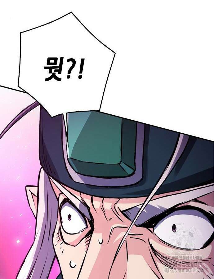 서울역 드루이드 125화 223