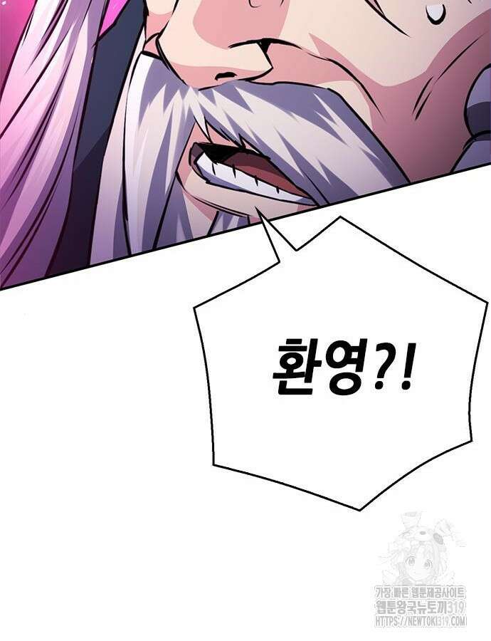 서울역 드루이드 125화 224