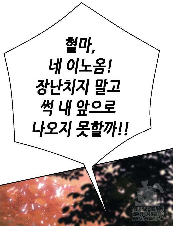 서울역 드루이드 125화 225