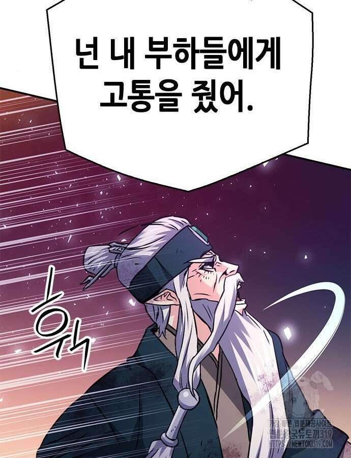 서울역 드루이드 125화 227