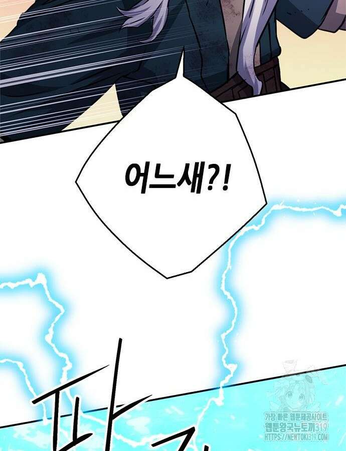 서울역 드루이드 125화 228