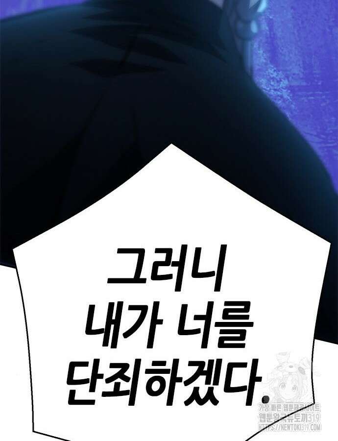 서울역 드루이드 125화 231