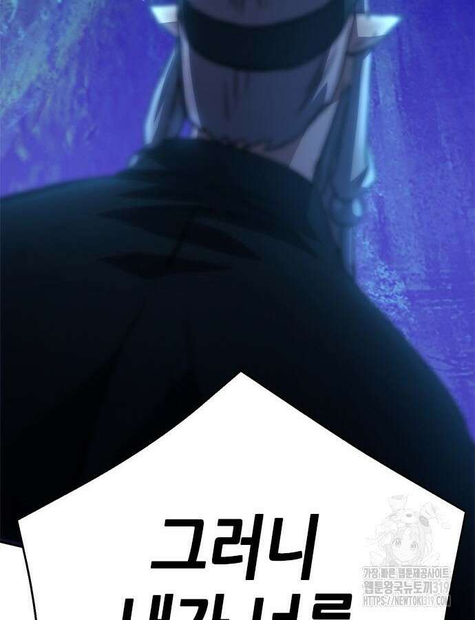 서울역 드루이드 125화 232