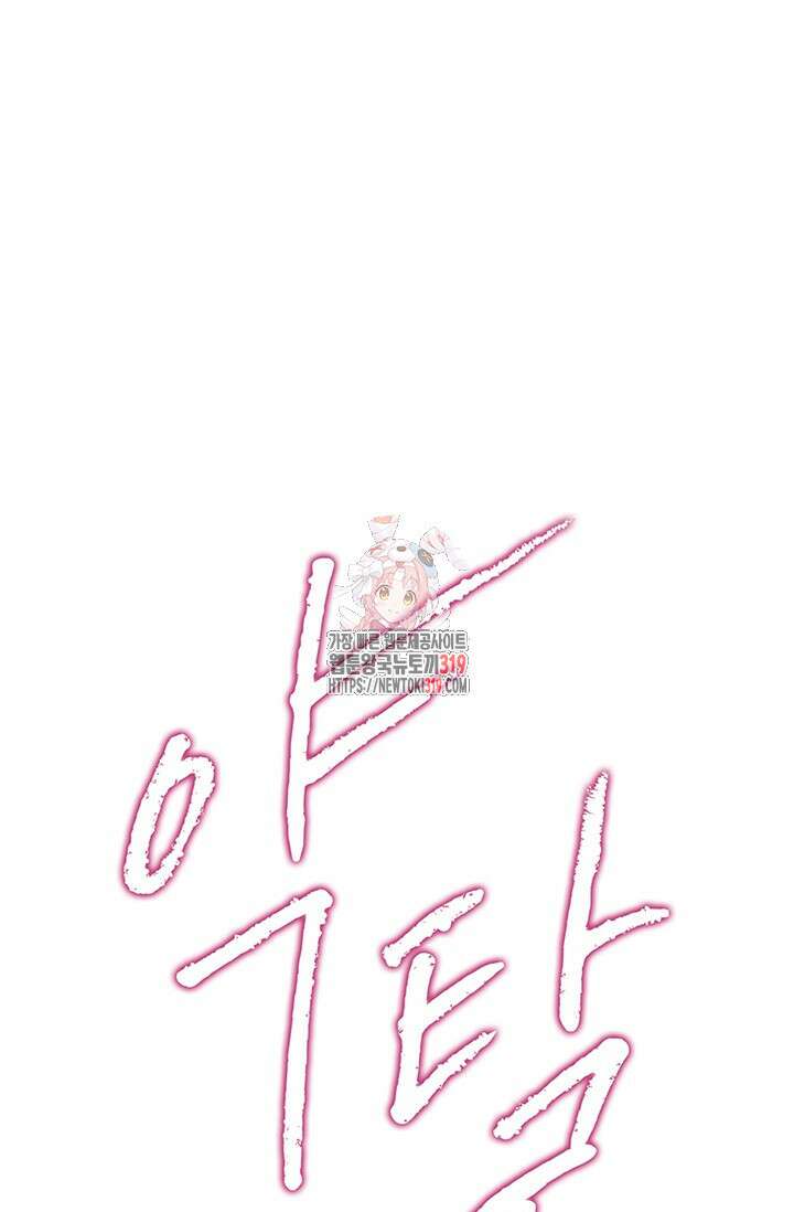 약탈혼 17화 1