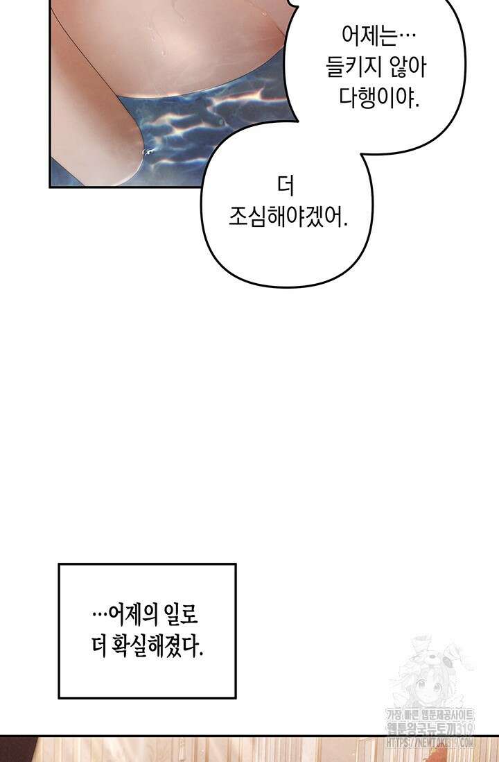 약탈혼 17화 7