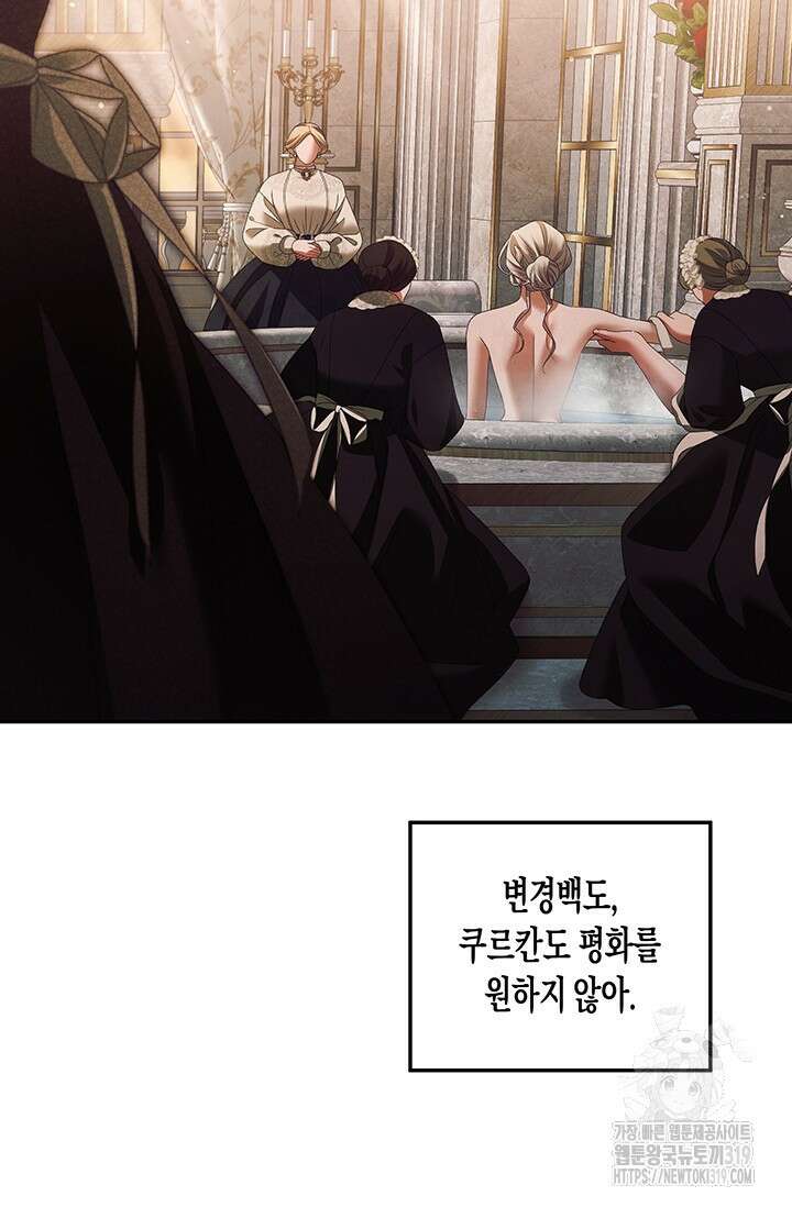 약탈혼 17화 8