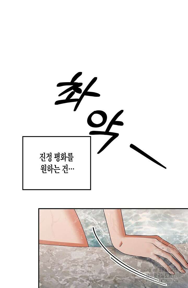 약탈혼 17화 9
