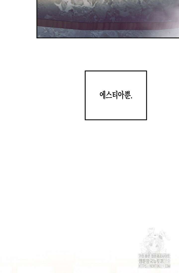 약탈혼 17화 10