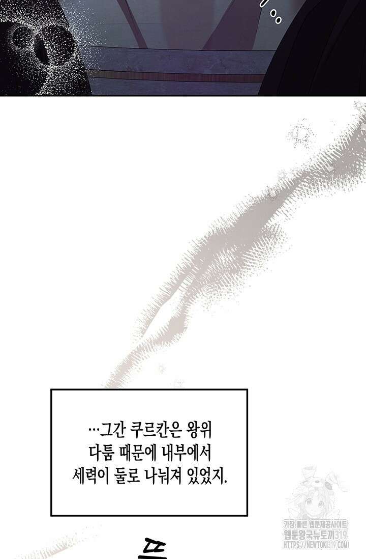 약탈혼 17화 12