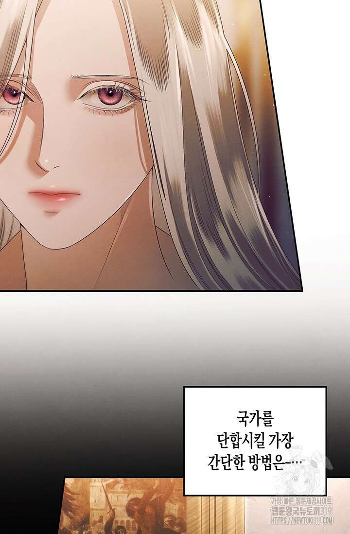 약탈혼 17화 16