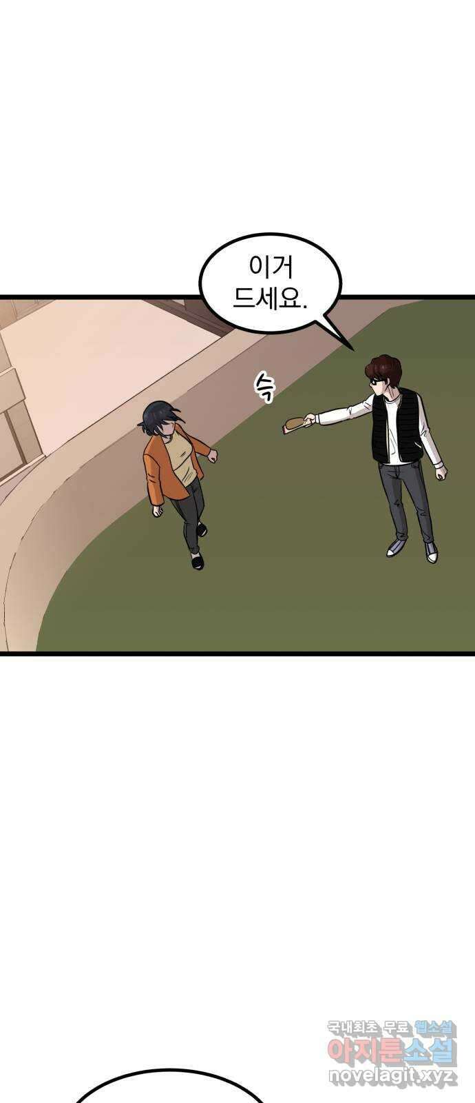 개꿈 3화 1