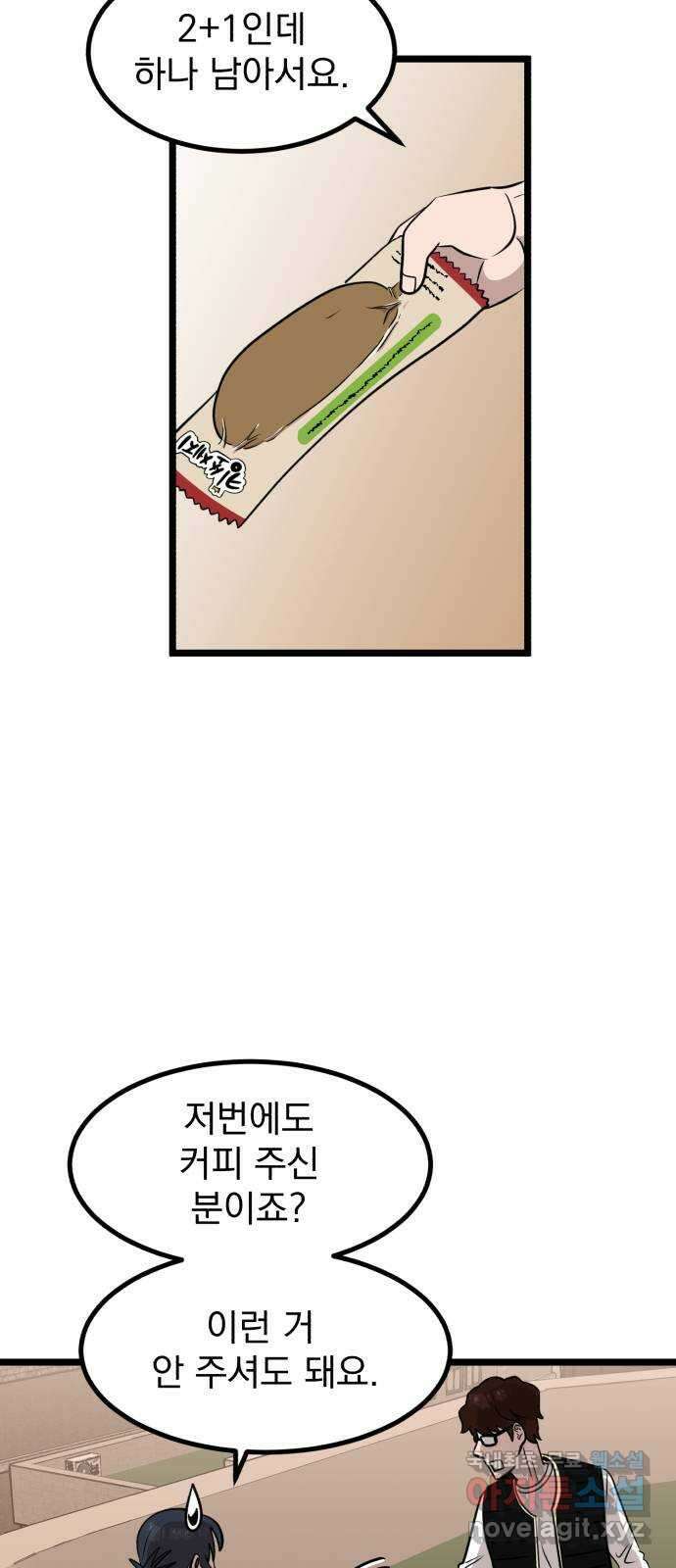 개꿈 3화 2