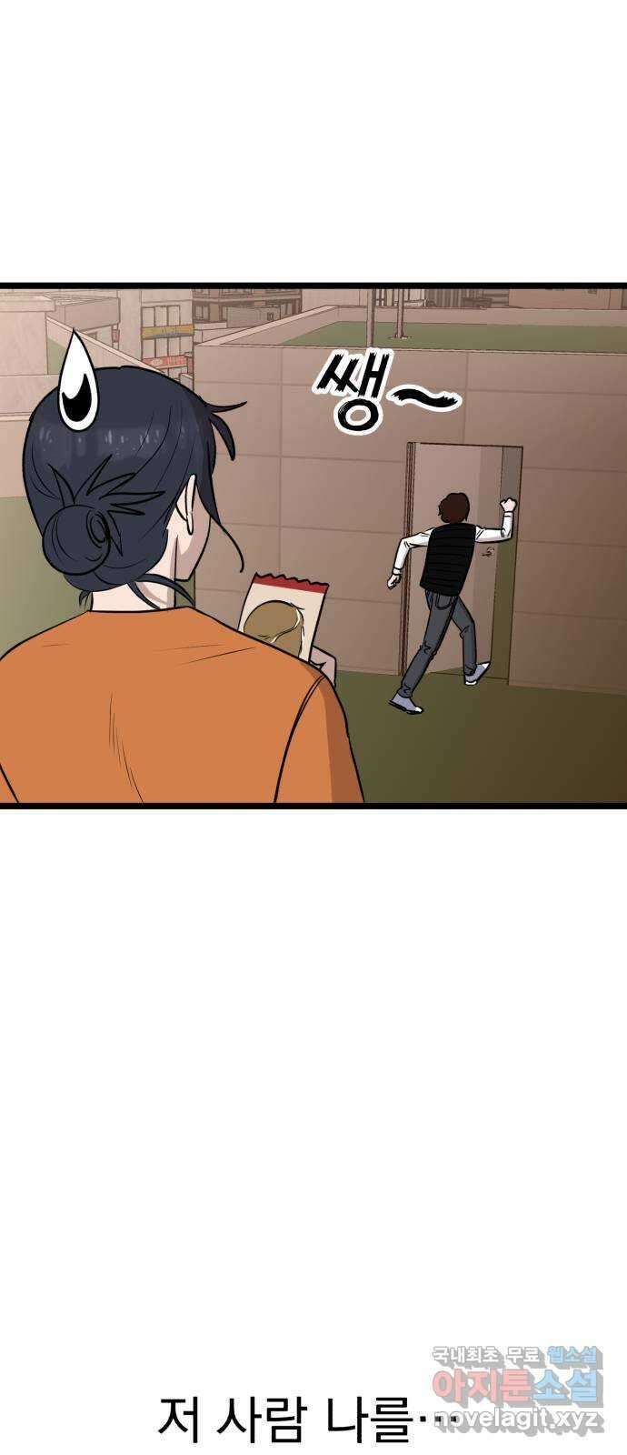 개꿈 3화 5