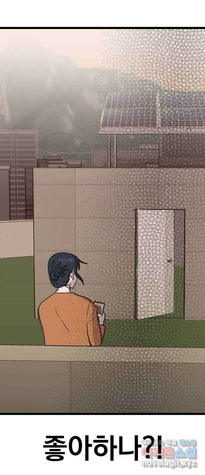 개꿈 3화 6