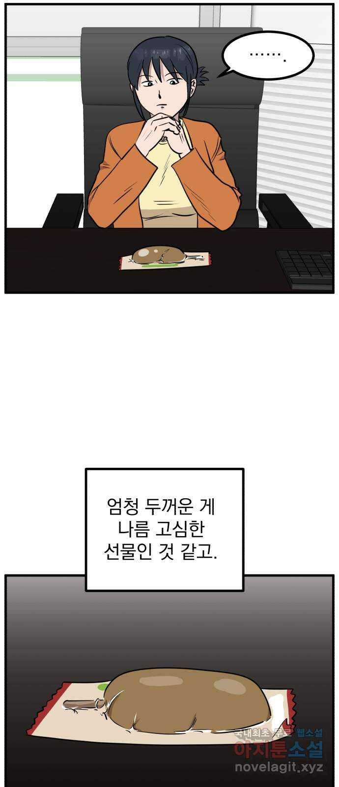개꿈 3화 8