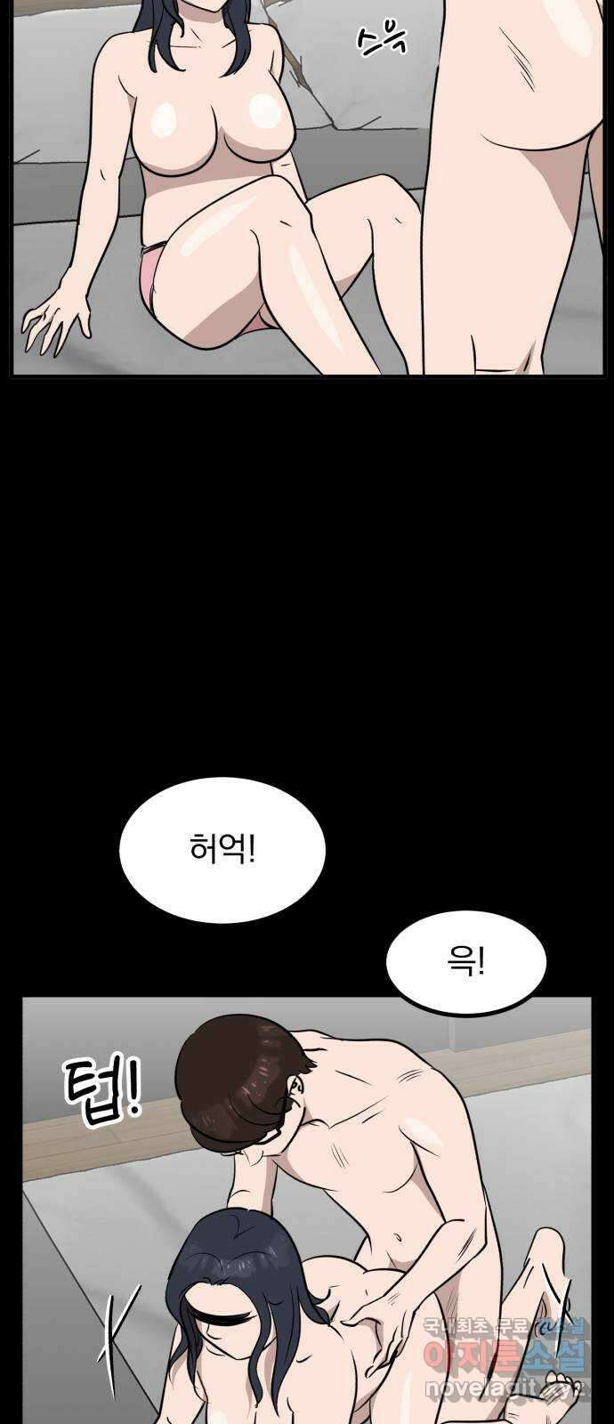 개꿈 3화 14