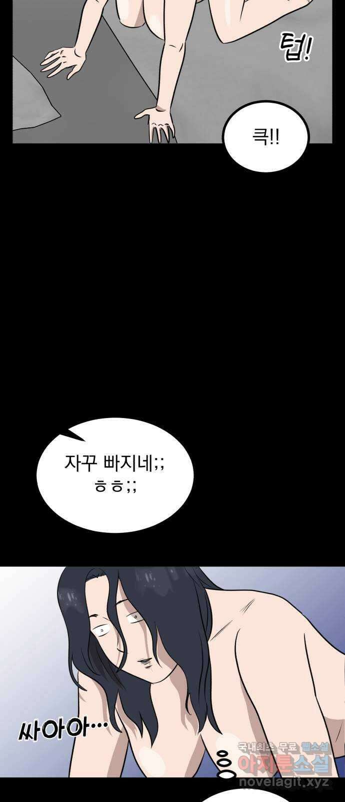 개꿈 3화 15