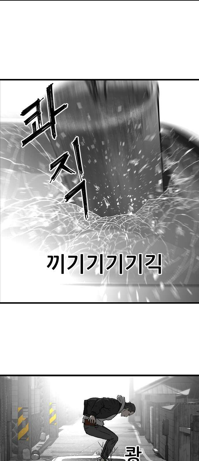 지옥2:부활자 11화 3