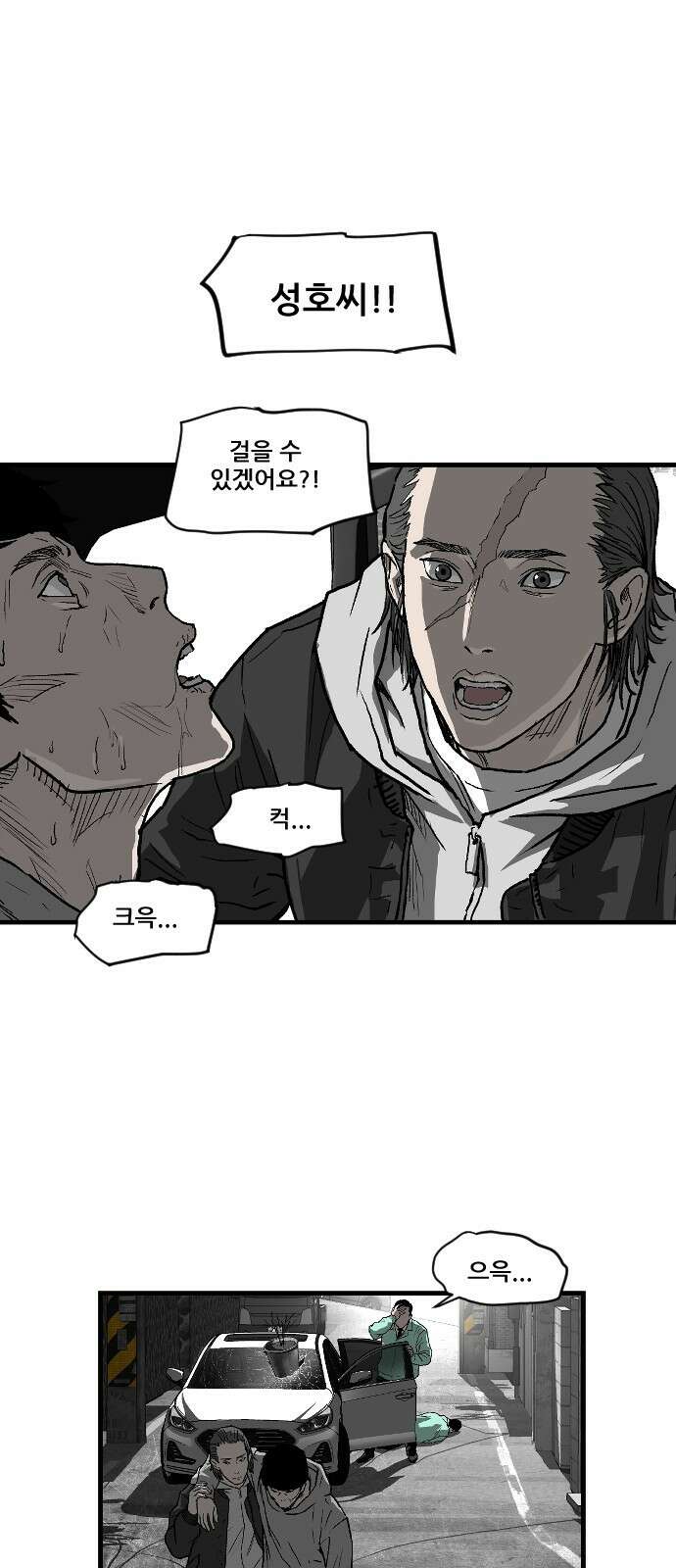 지옥2:부활자 11화 7