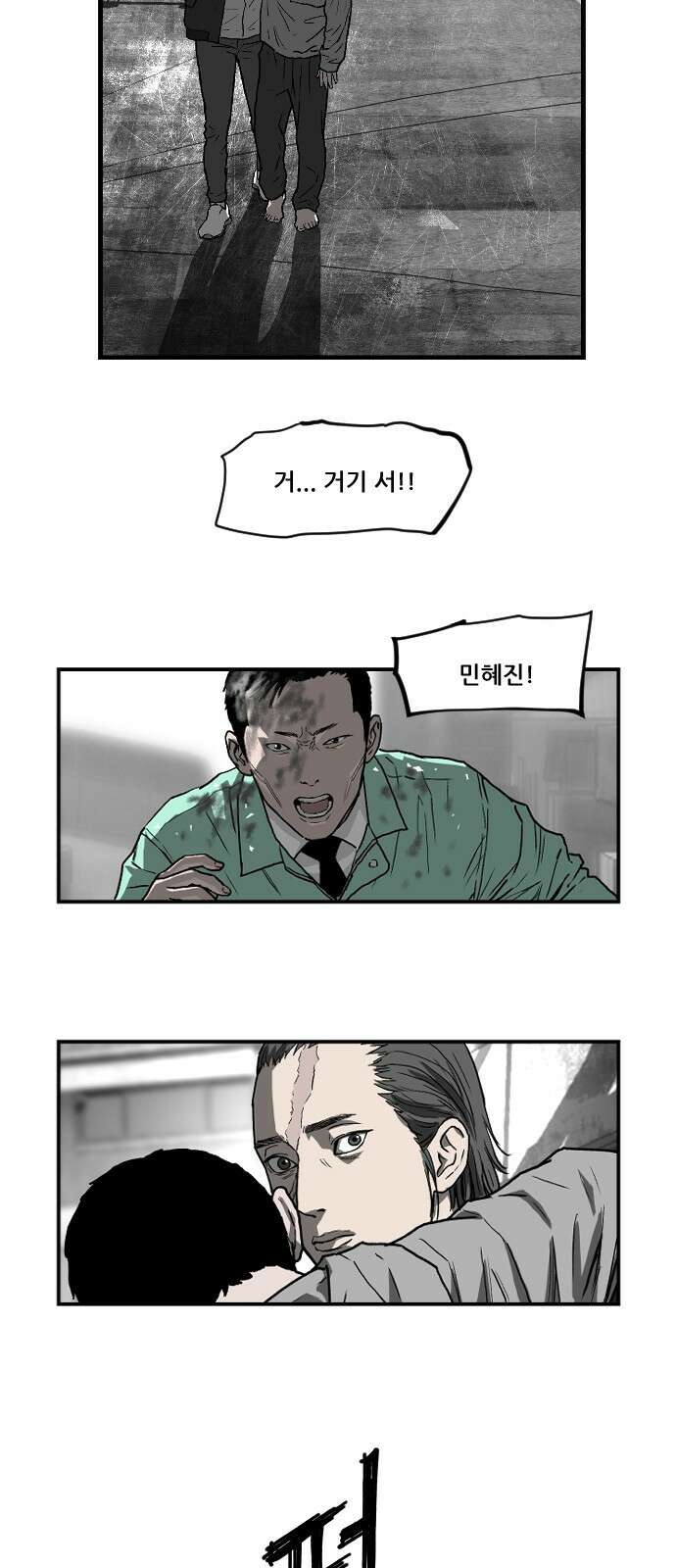 지옥2:부활자 11화 8