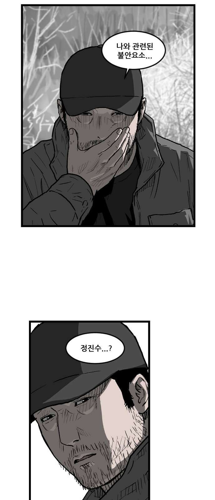 지옥2:부활자 12화 2