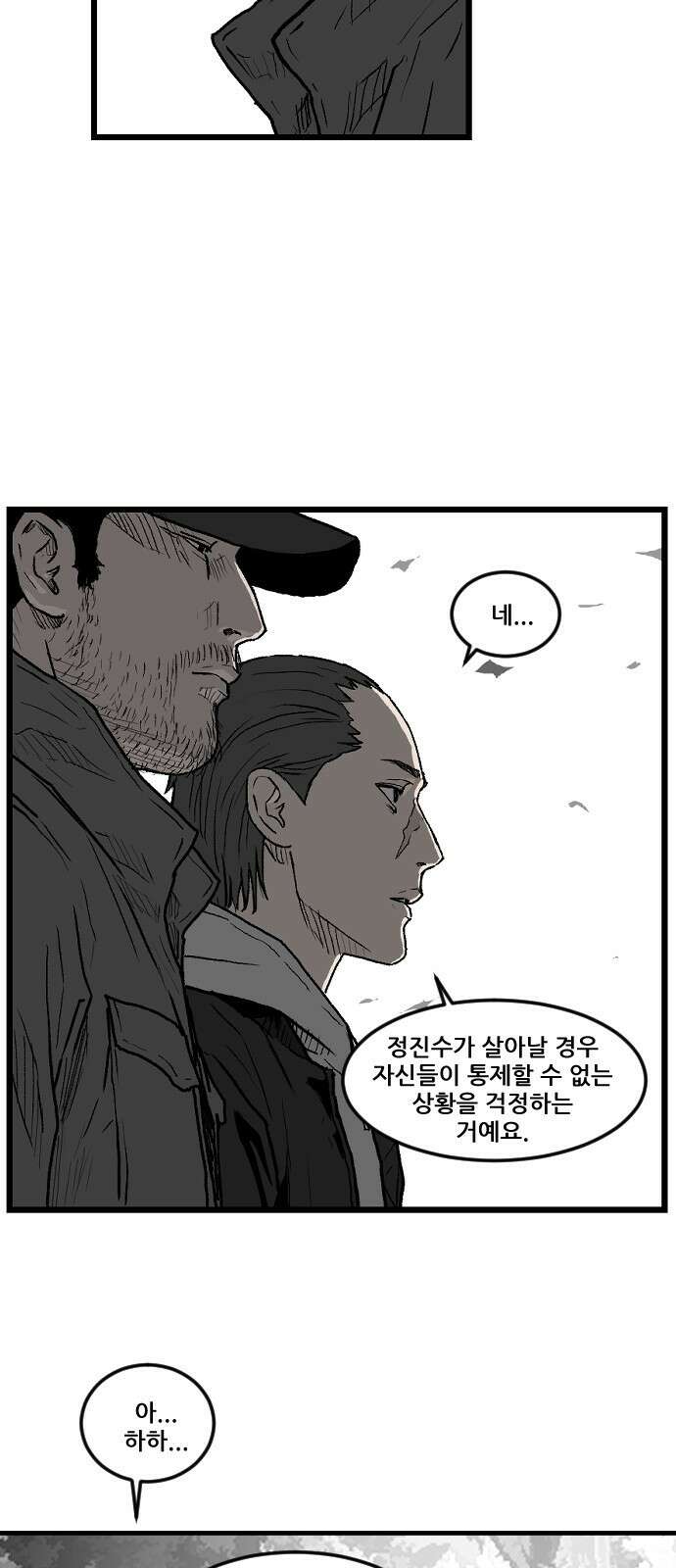 지옥2:부활자 12화 3