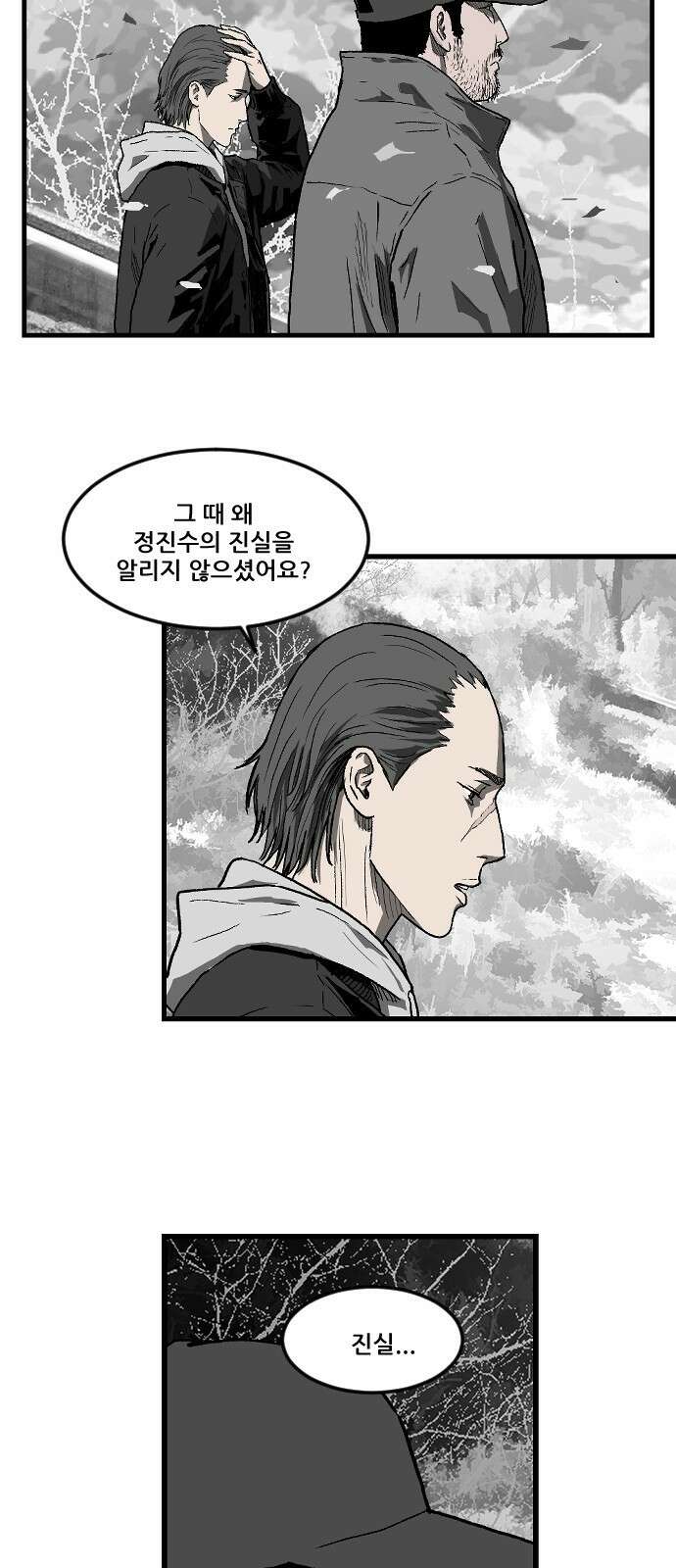 지옥2:부활자 12화 8
