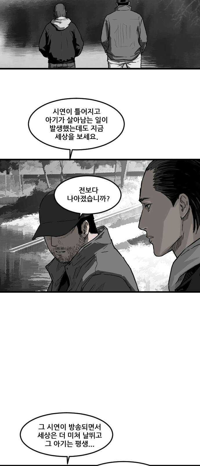 지옥2:부활자 12화 10