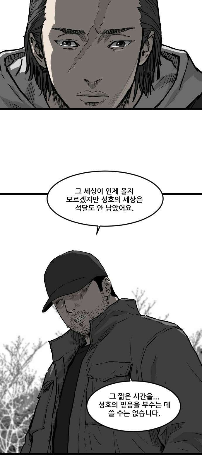 지옥2:부활자 12화 15