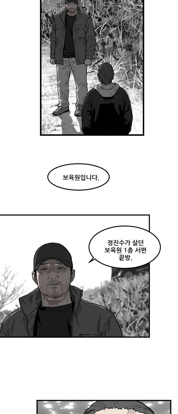 지옥2:부활자 12화 19