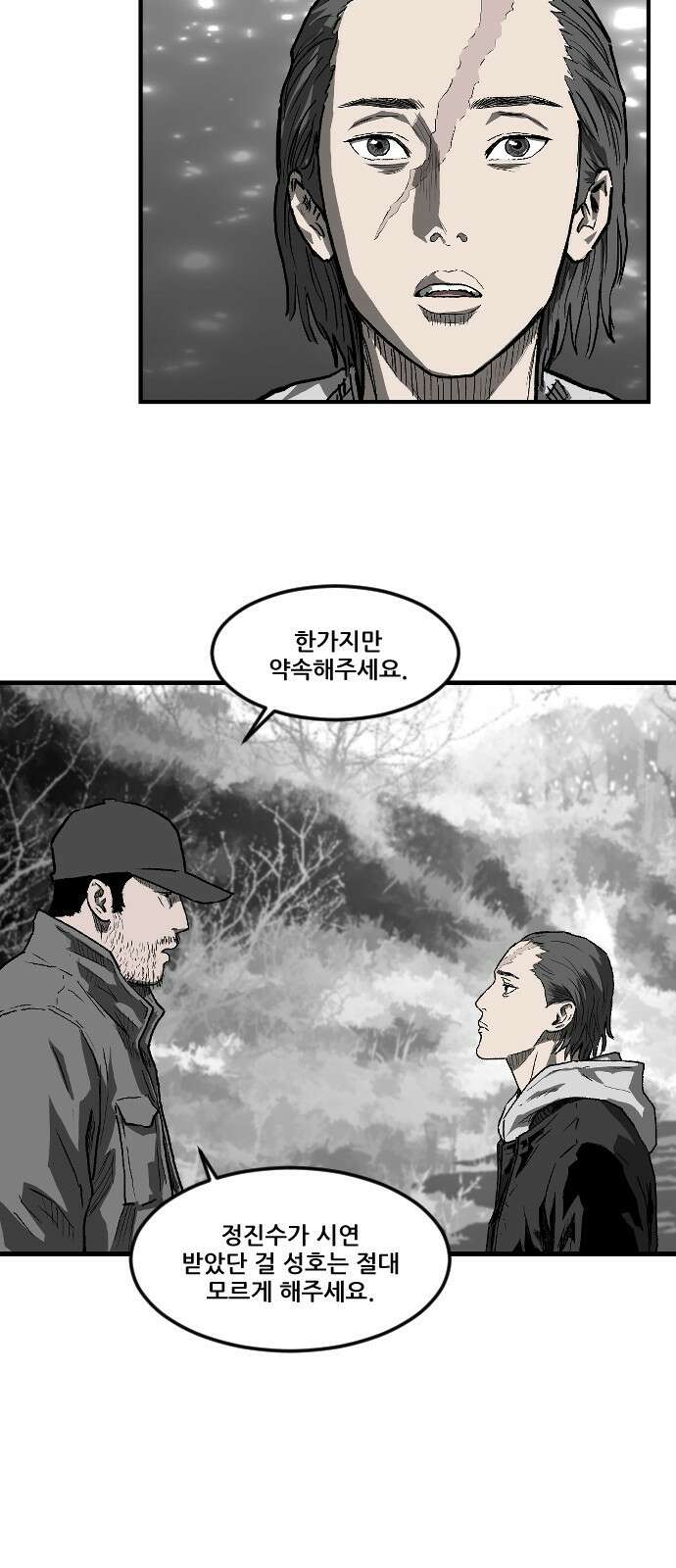 지옥2:부활자 12화 20