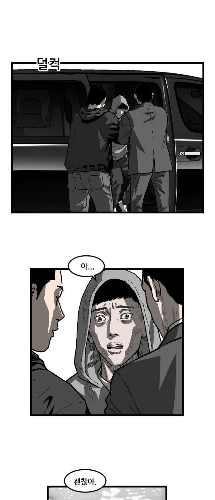 지옥2:부활자 12화 23