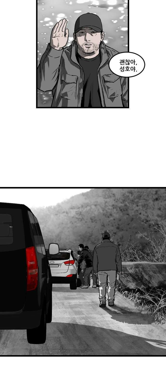 지옥2:부활자 12화 24