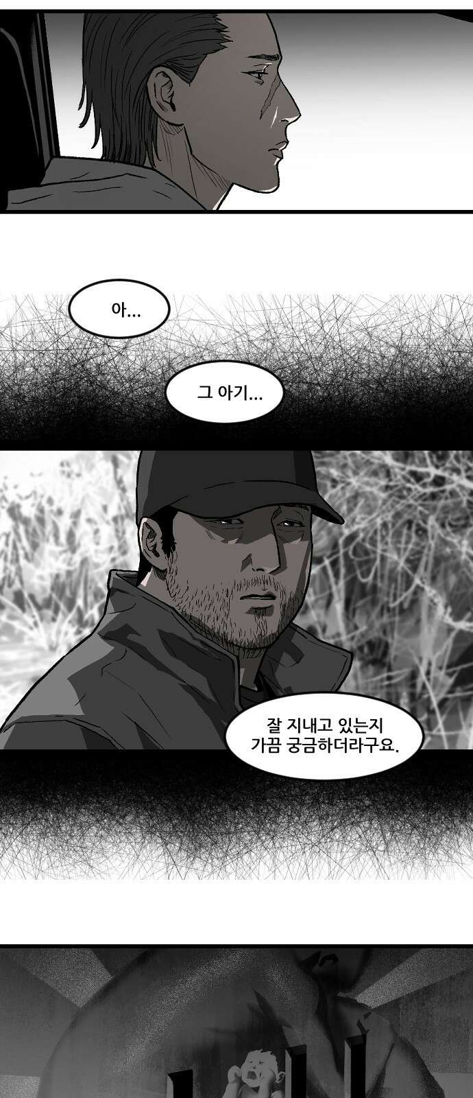 지옥2:부활자 12화 27