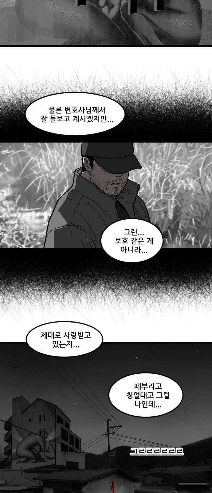 지옥2:부활자 12화 28