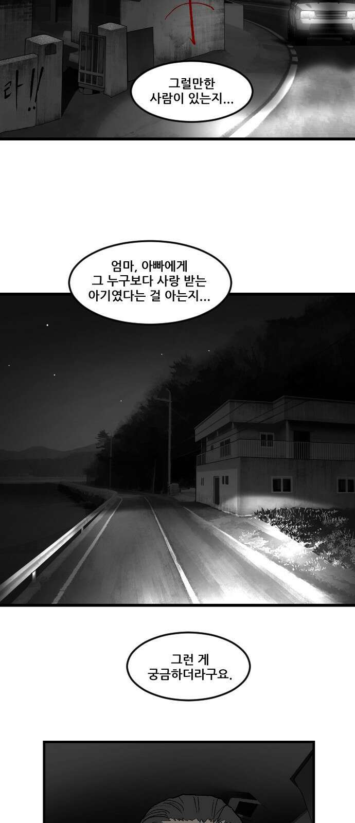 지옥2:부활자 12화 29