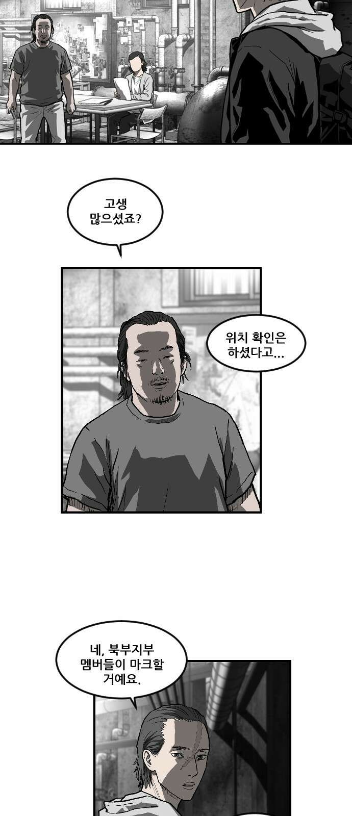 지옥2:부활자 12화 34