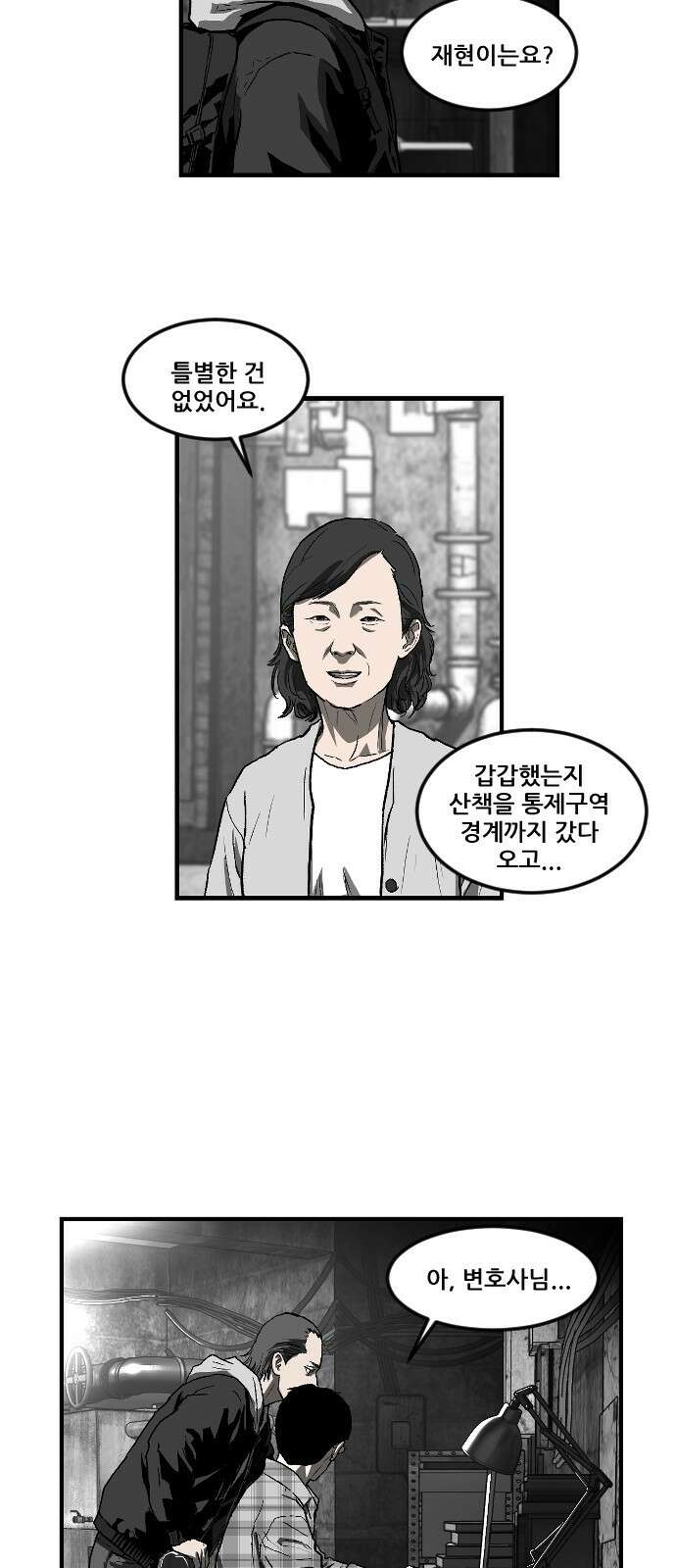 지옥2:부활자 12화 35