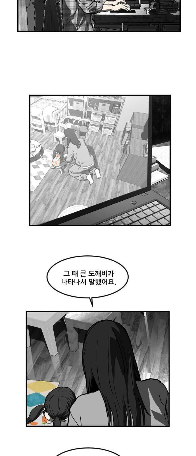 지옥2:부활자 12화 36